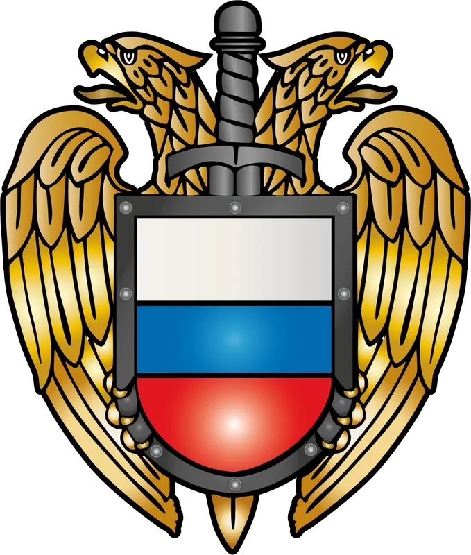 Федеральная служба охраны