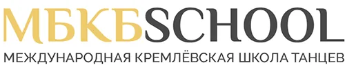 МБКБSCHOOL, международная кремлёвская школа танцев
