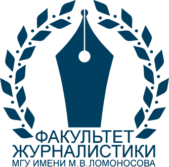 Факультет журналистики МГУ имени М. В. Ломоносова