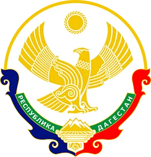 Республика Дагестан