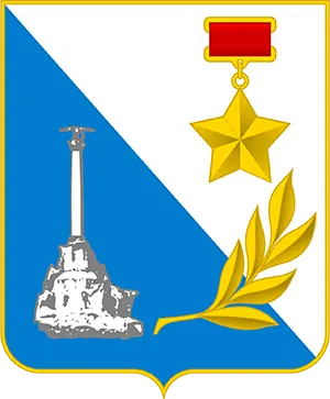 Севастополь