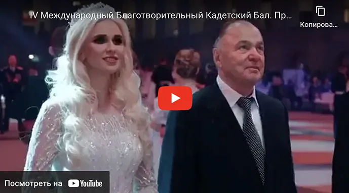 IV Международный Благотворительный Кадетский Бал. Промо — ролик