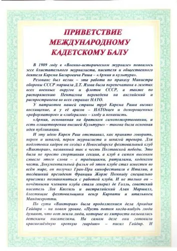 Обращение Руководителя фракции КПРФ в Государственной Думе Федерального Собрания Российской Федерации Зюганова Геннадия Андреевича