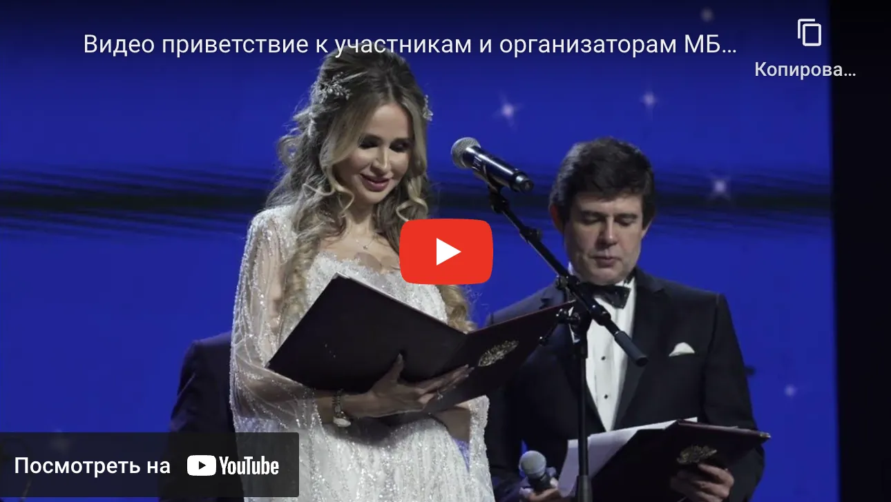 Кирпичникова Юлия Юрьевна. Организатор и руководитель Патриотического проекта «Международный Благотворительный Кадетский Бал», президент Благотворительного фонда по поддержке социально-экономических программ. Видеоприветствие к участникам и организаторам Международного Благотворительного Кадетского Бала 2022г.